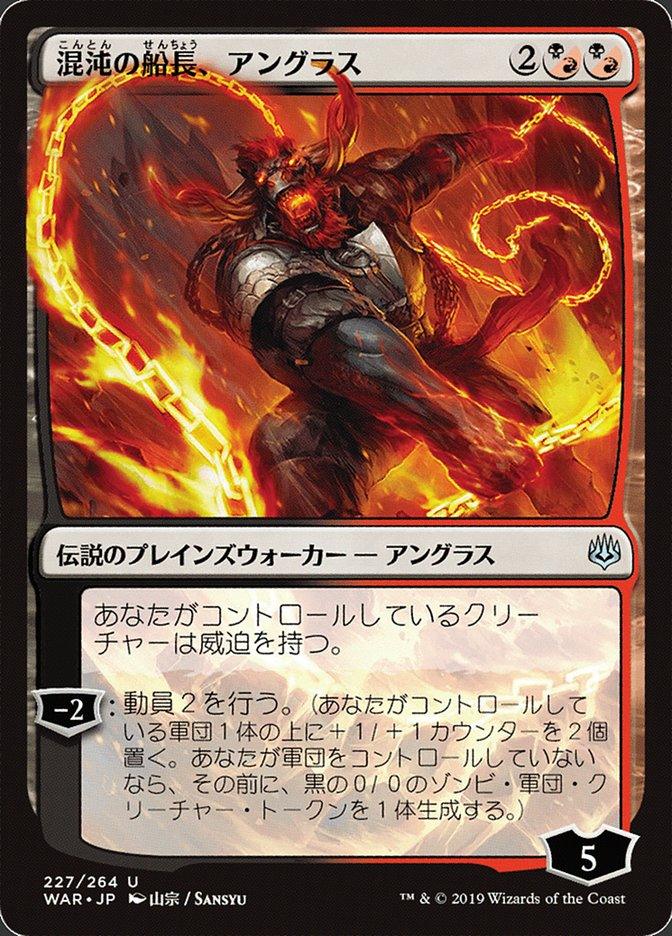 Angrath, Captain of Chaos (Japanese Alternate Art) [War of the Spark] - Rocket TCG