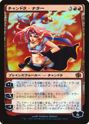 Chandra Nalaar (Jace vs. Chandra) [Duel Decks Anthology] - Rocket TCG