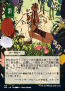 Cultivate (Japanese Foil Etched) [Strixhaven: School of Mages Mystical Archive] - Rocket TCG