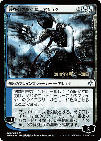 Ashiok, Dream Render (Japanese Alternate Art) [War of the Spark Promos] - Rocket TCG