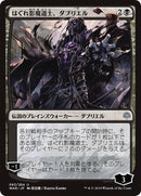 Davriel, Rogue Shadowmage (Japanese Alternate Art) [War of the Spark] - Rocket TCG