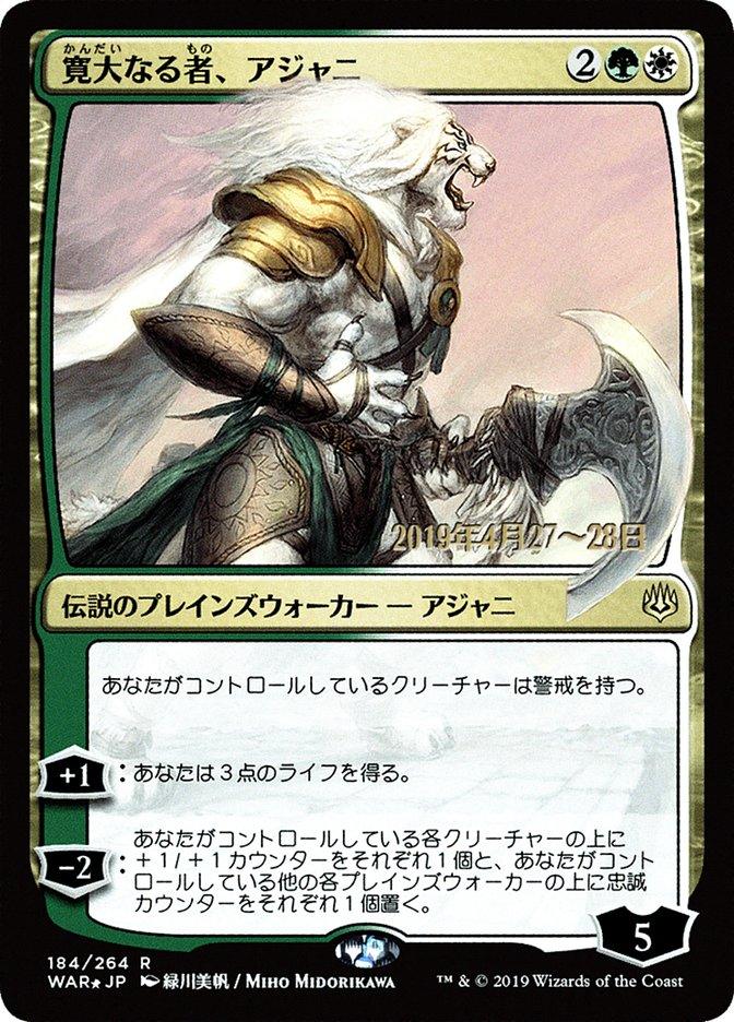 Ajani, the Greathearted (Japanese Alternate Art) [War of the Spark Promos] - Rocket TCG