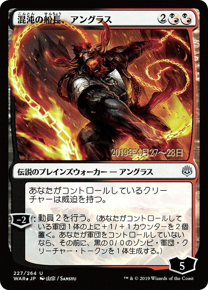 Angrath, Captain of Chaos (Japanese Alternate Art) [War of the Spark Promos] - Rocket TCG