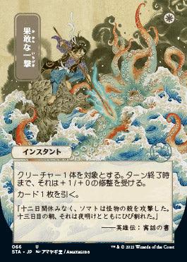 Defiant Strike (Japanese Foil Etched) [Strixhaven: School of Mages Mystical Archive] - Rocket TCG